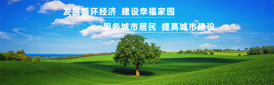 河北宏顺旺吉环保科技有限公司