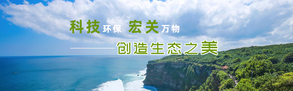 河北宏顺旺吉环保科技有限公司